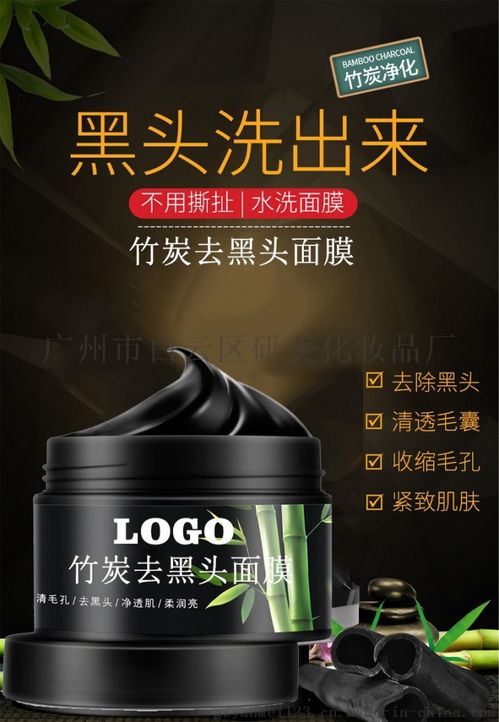 廣州化妝品OEM工廠 去黑頭撕拉面膜代加工、貼牌價(jià)格、圖片及批發(fā)采購指南